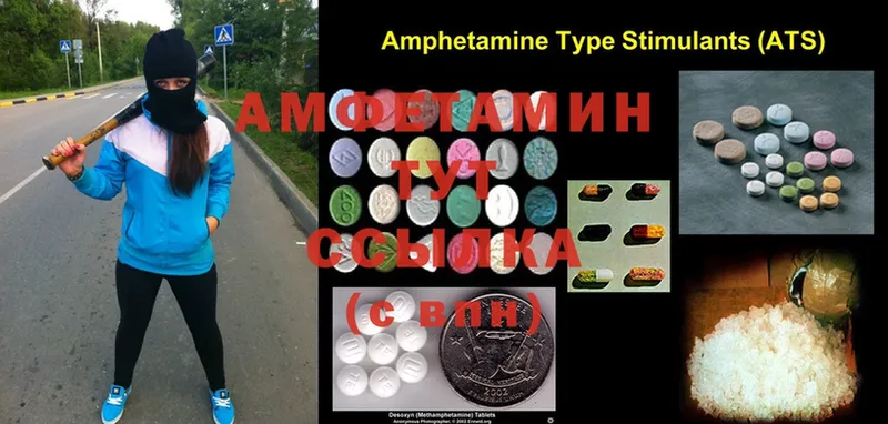 Amphetamine VHQ Лабинск