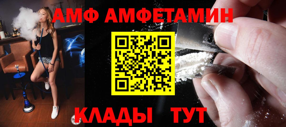 АМФЕТАМИН VHQ Лабинск