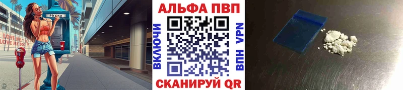 A-PVP кристаллы Лабинск