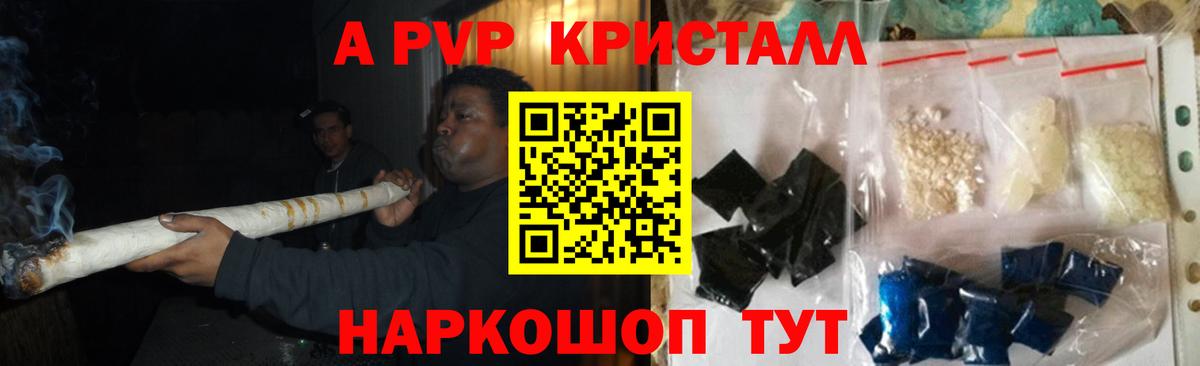APVP крисы CK  APVP Соль  Вход с VPN  A-PVP  Лабинск  Alpha PVP мука 