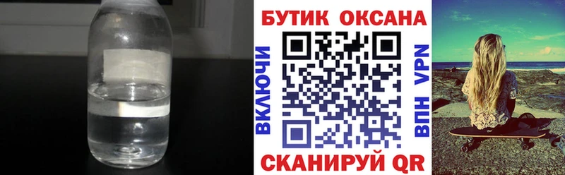 Бутират оксибутират Лабинск
