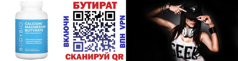 БУТИРАТ GHB  мега tor  Лабинск  купить наркоту 