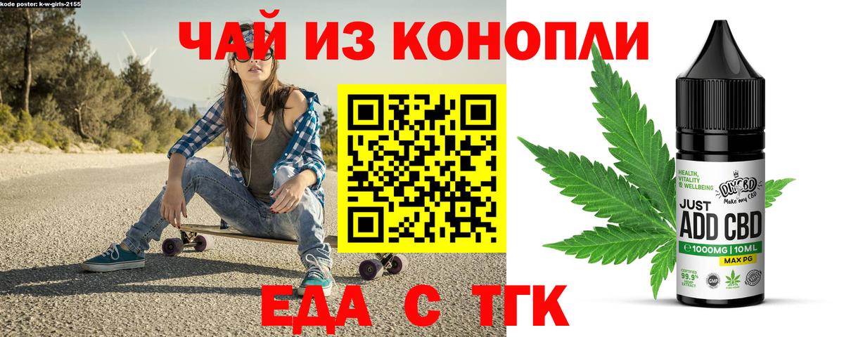 Печенье с ТГК марихуана Лабинск