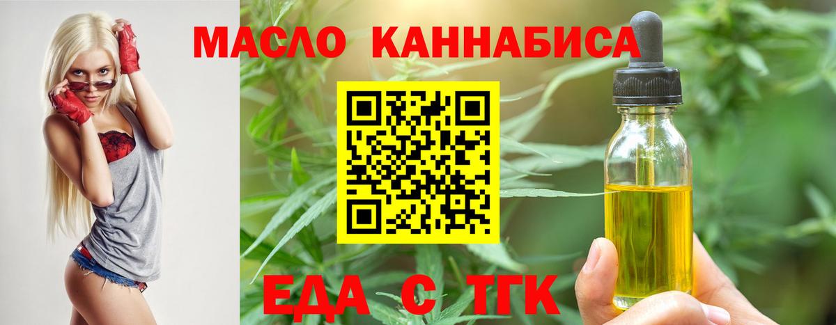 Лабинск  Еда ТГК конопля  Вход с VPN 