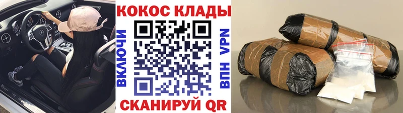 Кокаин 99%  дарк нет телеграм  Лабинск  где найти наркотики 