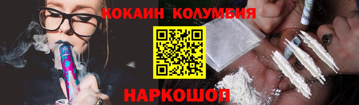 КОКАИН Боливия Лабинск