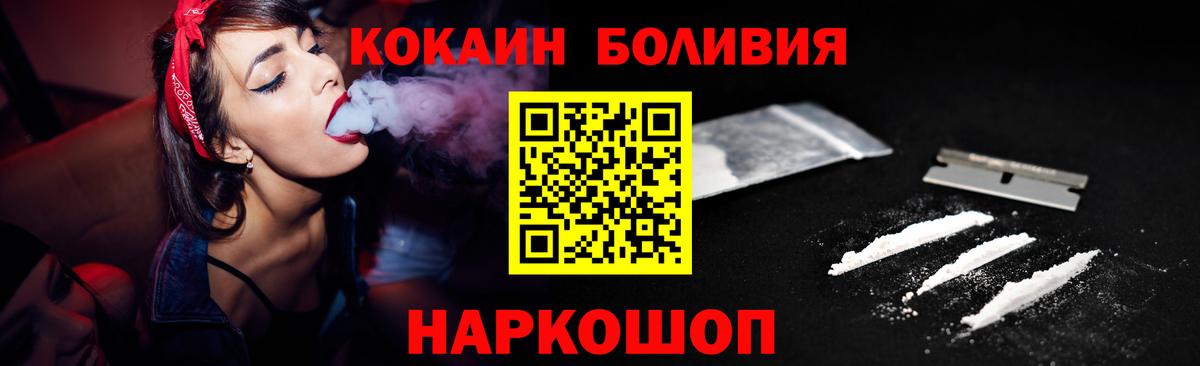 COCAIN  COCAIN Эквадор  COCAIN Columbia  Вход с VPN  Лабинск 