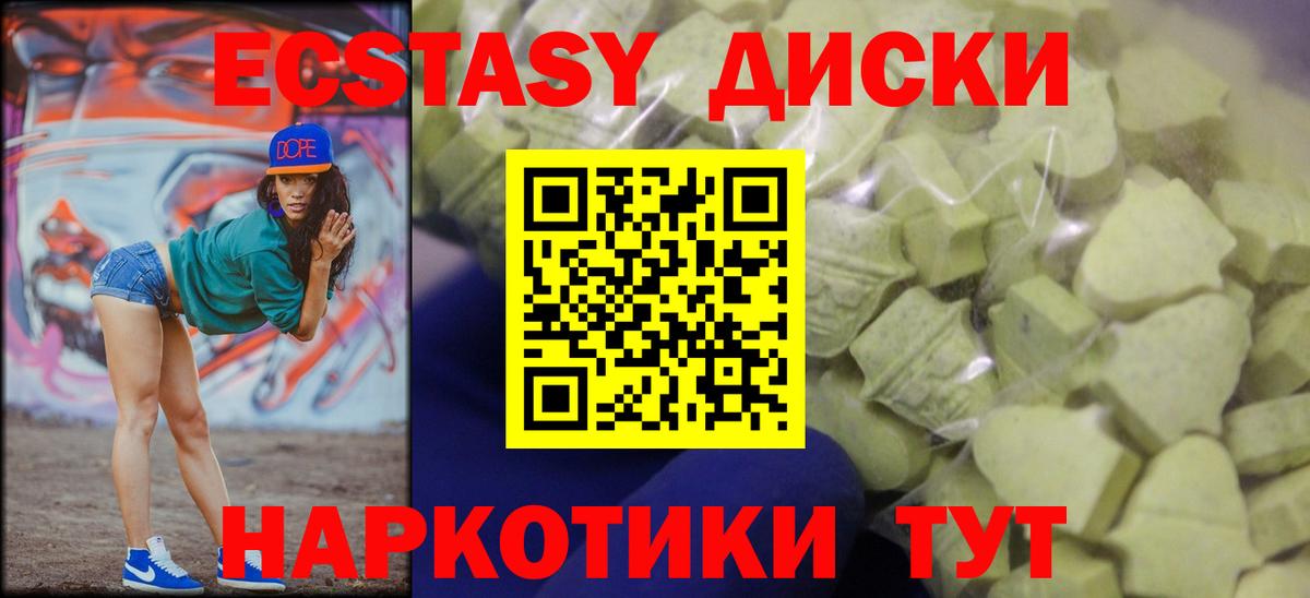 Экстази TESLA  Вход с VPN  Ecstasy 280мг  Лабинск 