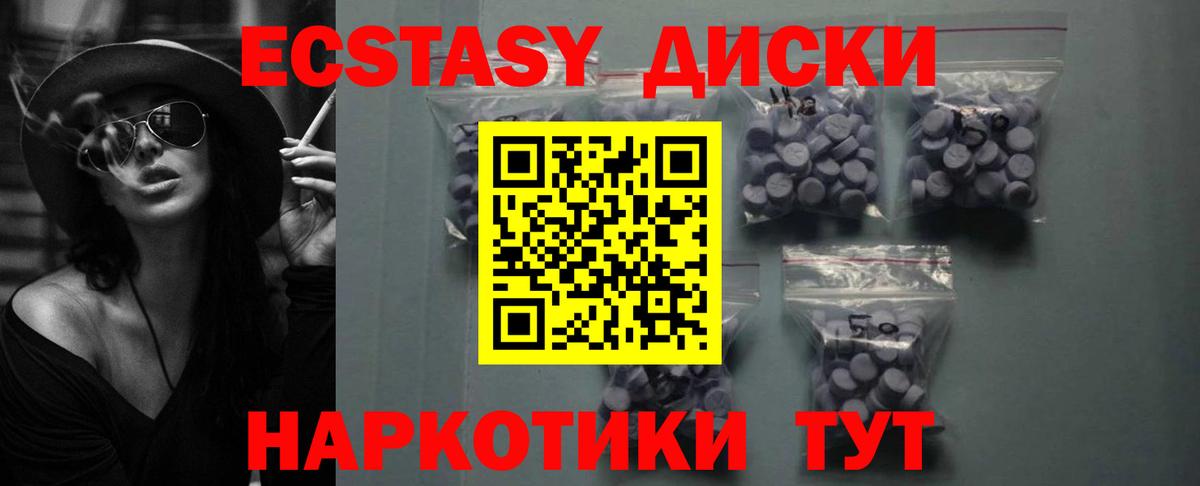 ЭКСТАЗИ VHQ Лабинск