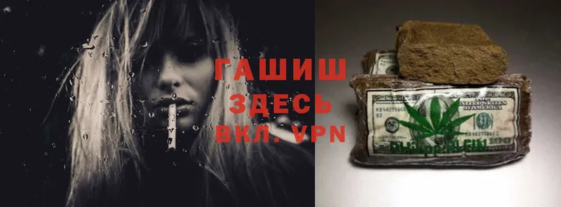 купить  сайты  Лабинск  ГАШ Premium 