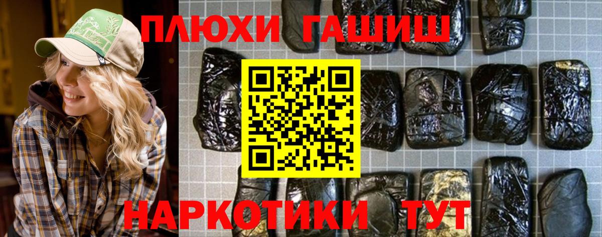 Лабинск  Гашиш хэш  ГАШ убойный  ГАШ  Вход с VPN 