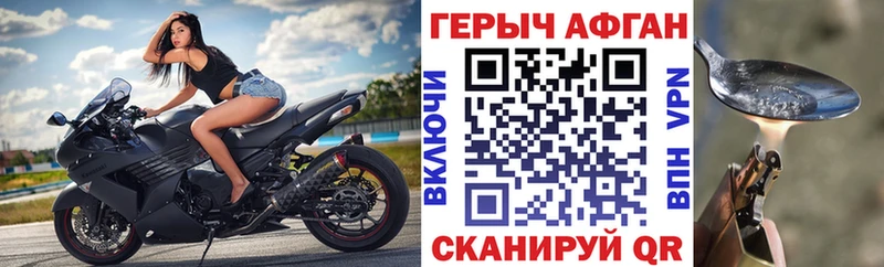 ГЕРОИН хмурый  нарко площадка клад  Лабинск 