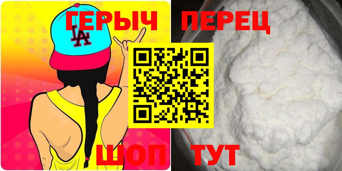 Лабинск  ГЕРОИН хмурый  ГЕРОИН  Вход с VPN 