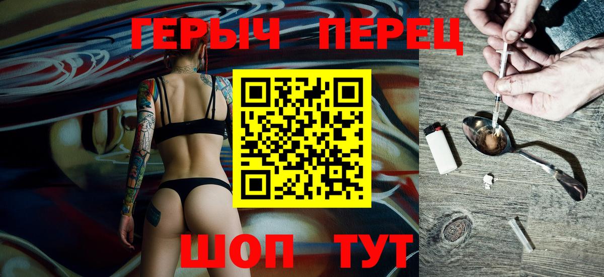 ГЕРОИН белый Лабинск