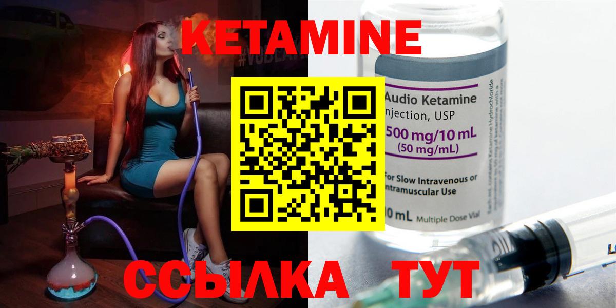Кетамин ketamine  Вход с VPN  Кетамин ketamine  Лабинск 