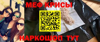мяу мяу мука Апшеронск