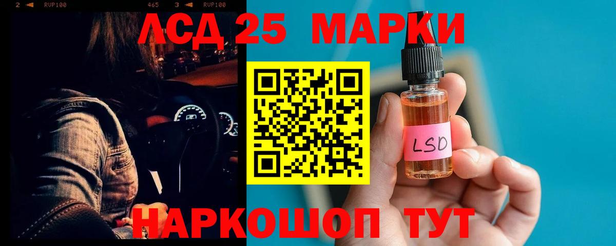 ЛСД экстази ecstasy Лабинск