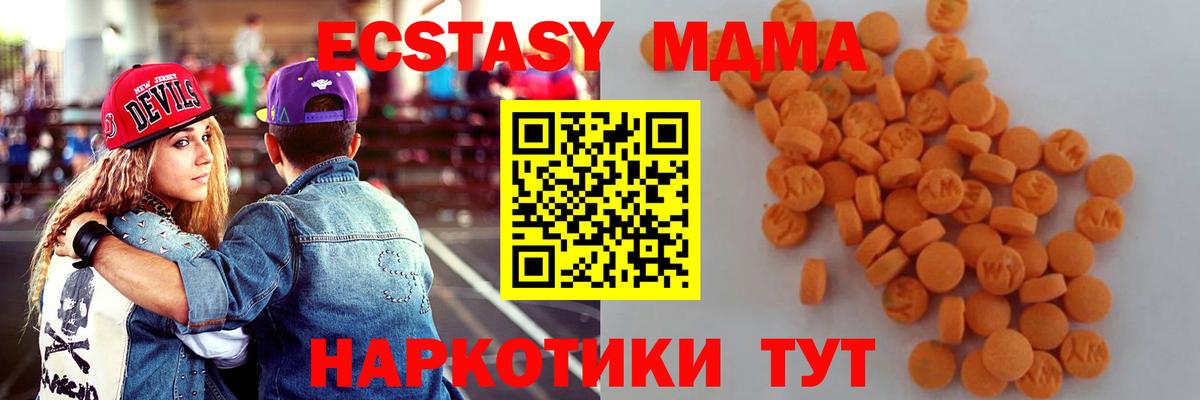МДМА молли  МДМА crystal  Вход с VPN  Лабинск 