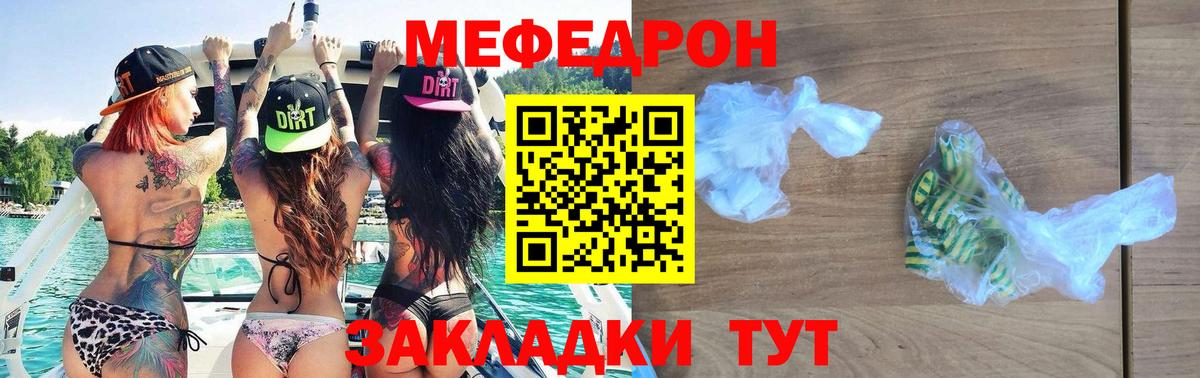 МЯУ-МЯУ mephedrone  МЯУ-МЯУ мяу мяу  Вход с VPN  Лабинск 