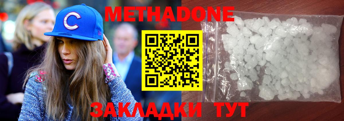 МЕТАДОН VHQ  Вход с VPN  МЕТАДОН кристалл  Лабинск 