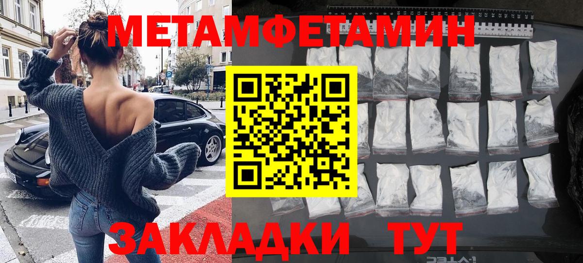 МЕТАМФЕТАМИН винт Лабинск