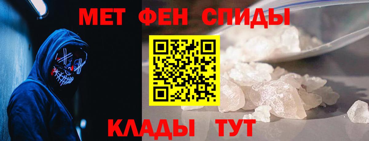 Лабинск  Метамфетамин кристалл  Вход с VPN 