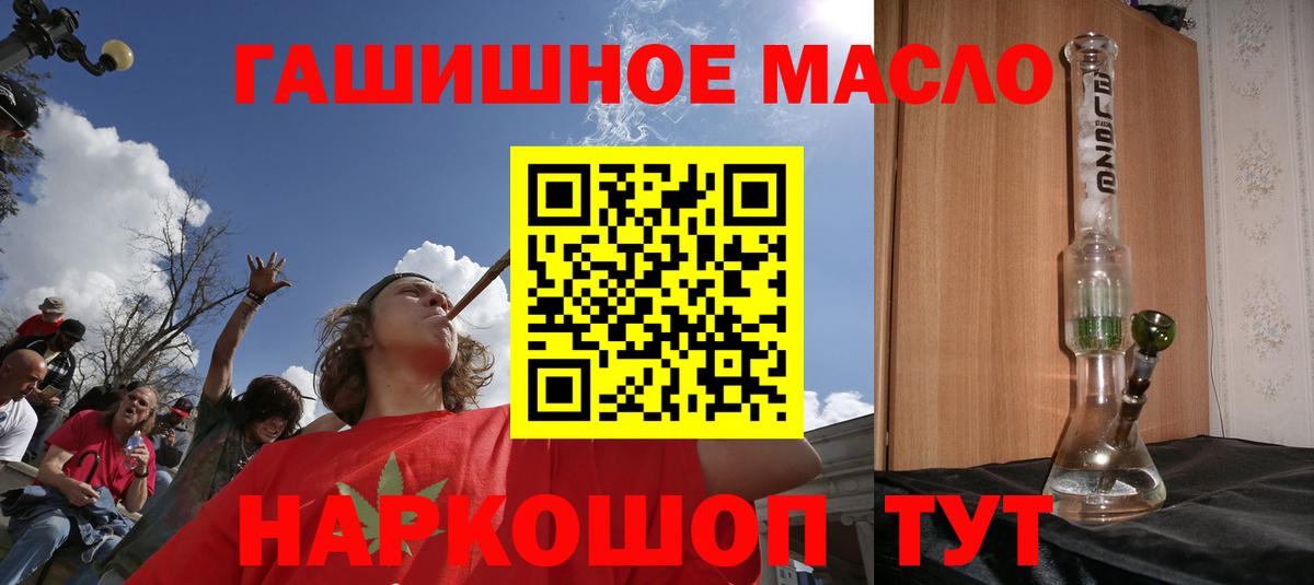 Лабинск  ТГК вейп с тгк  продажа наркотиков  Вход с VPN 
